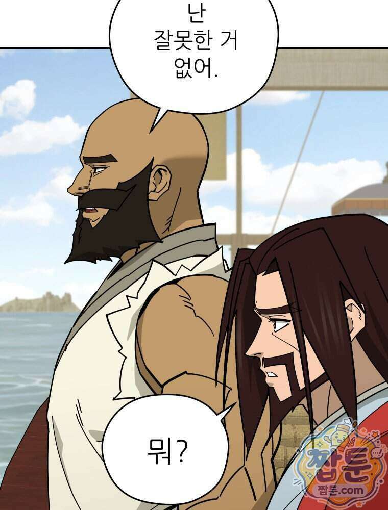 신마의선 85화 17