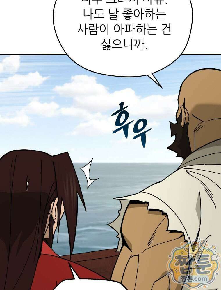 신마의선 85화 23