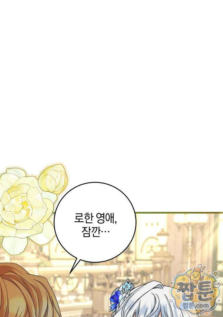 맞선 상대가 납치범이었다 30화 1