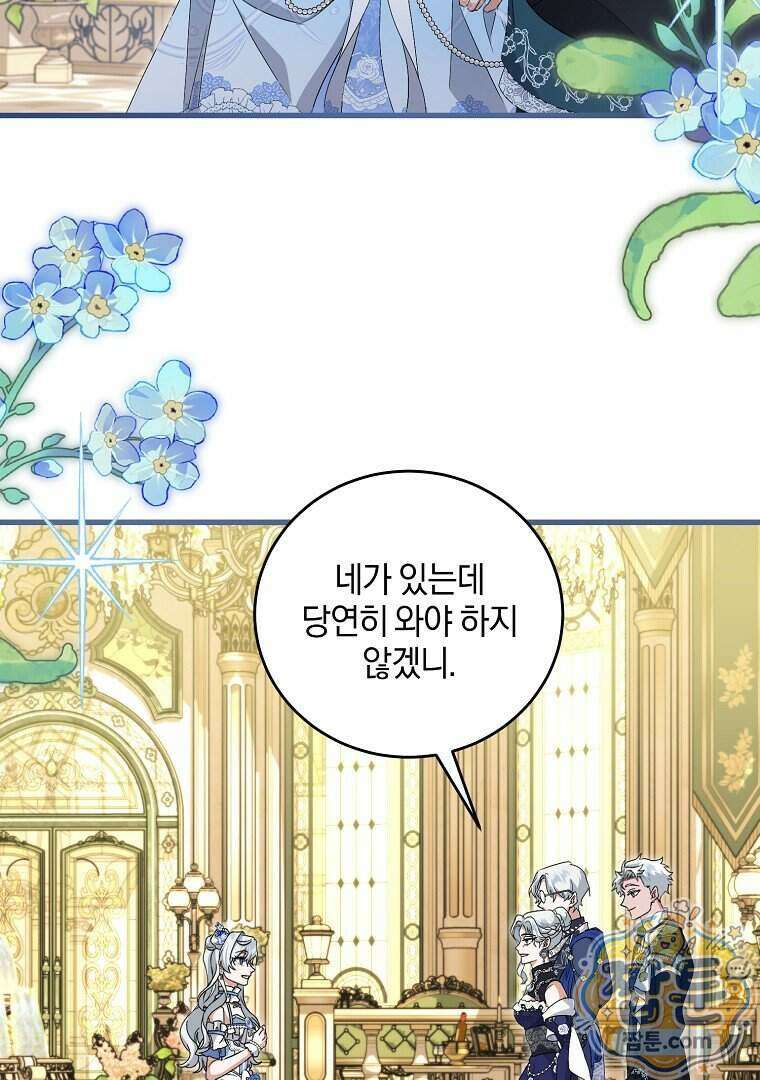 맞선 상대가 납치범이었다 30화 9
