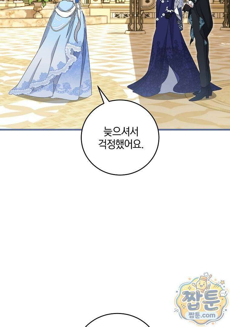 맞선 상대가 납치범이었다 30화 10