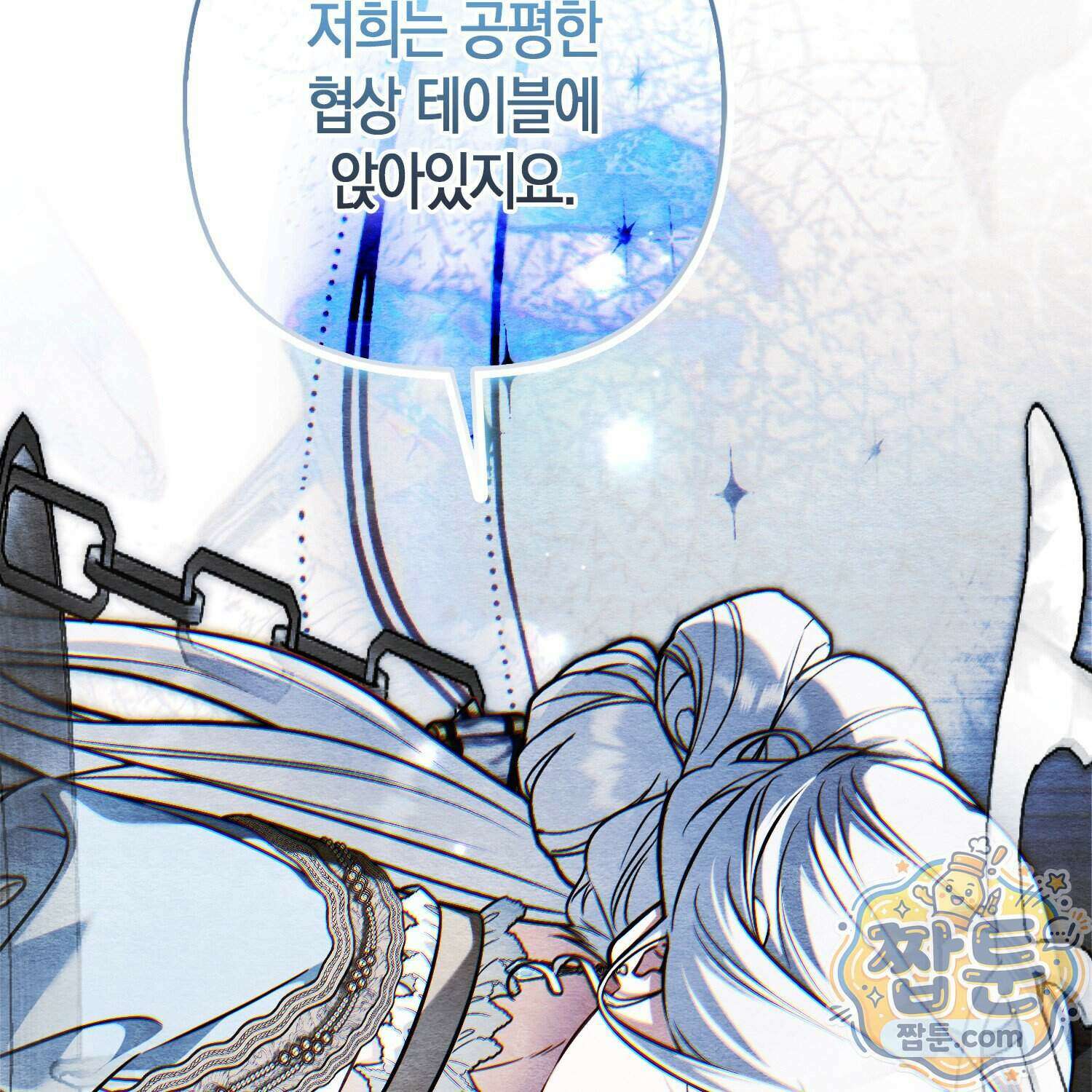 망나니 악녀가 돌아왔다 22화 53