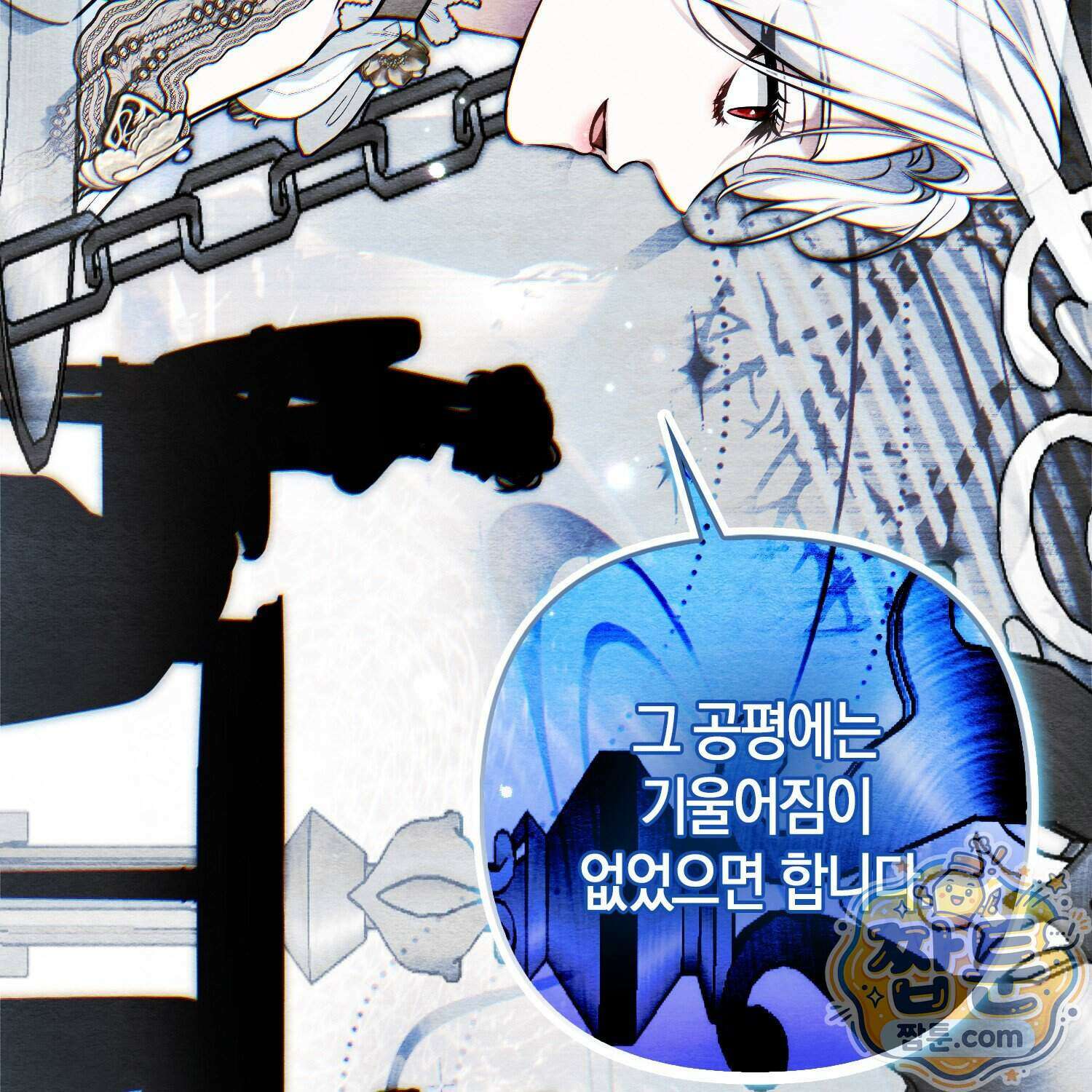 망나니 악녀가 돌아왔다 22화 54