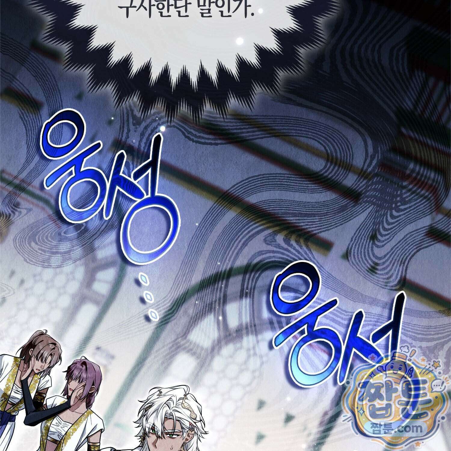 망나니 악녀가 돌아왔다 22화 66