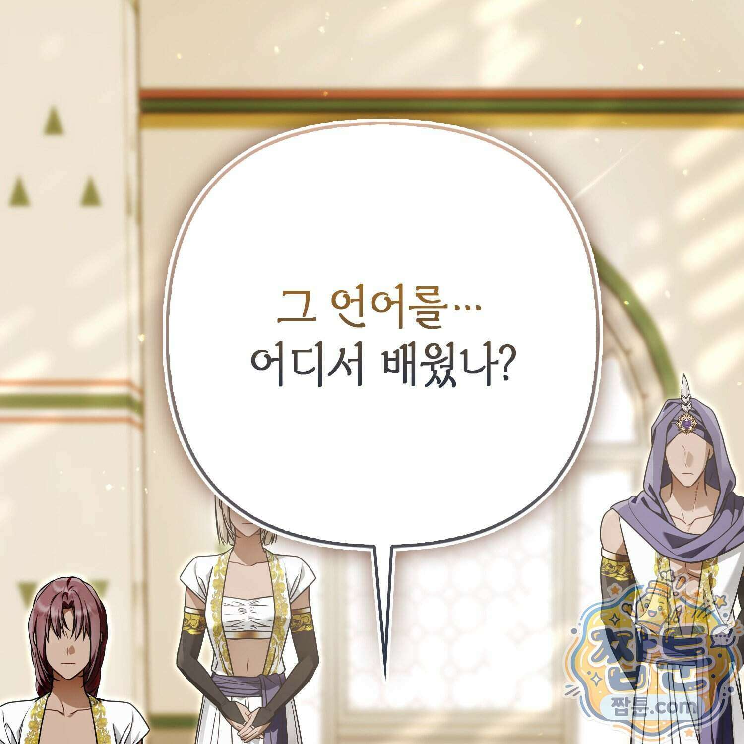 망나니 악녀가 돌아왔다 22화 71