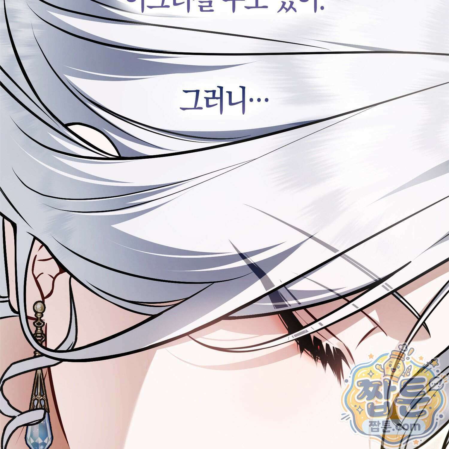 망나니 악녀가 돌아왔다 22화 99