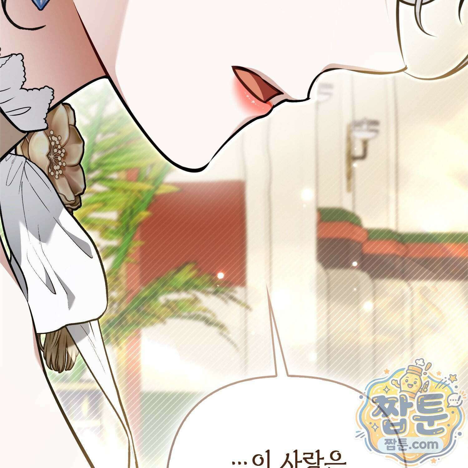 망나니 악녀가 돌아왔다 22화 100