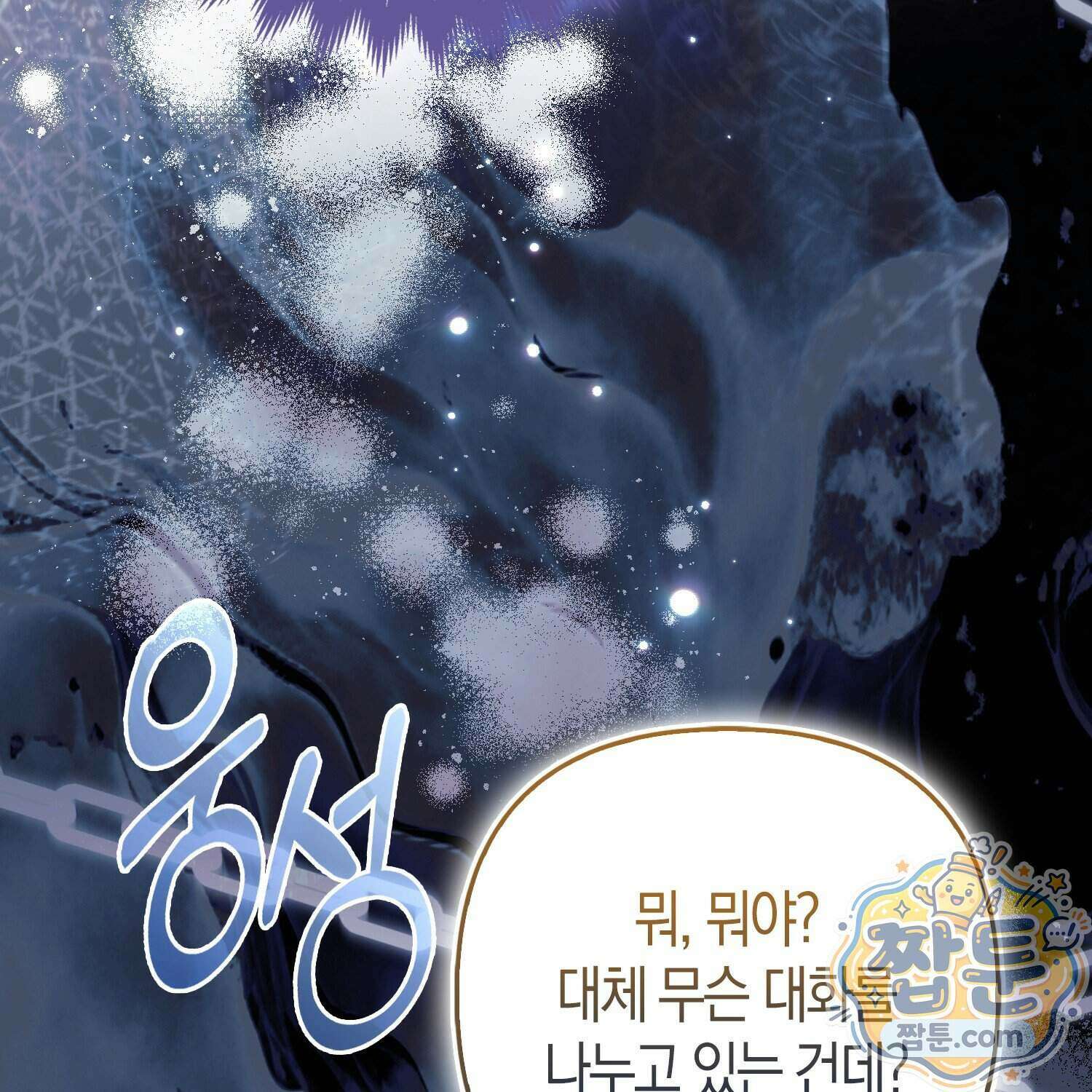 망나니 악녀가 돌아왔다 22화 127
