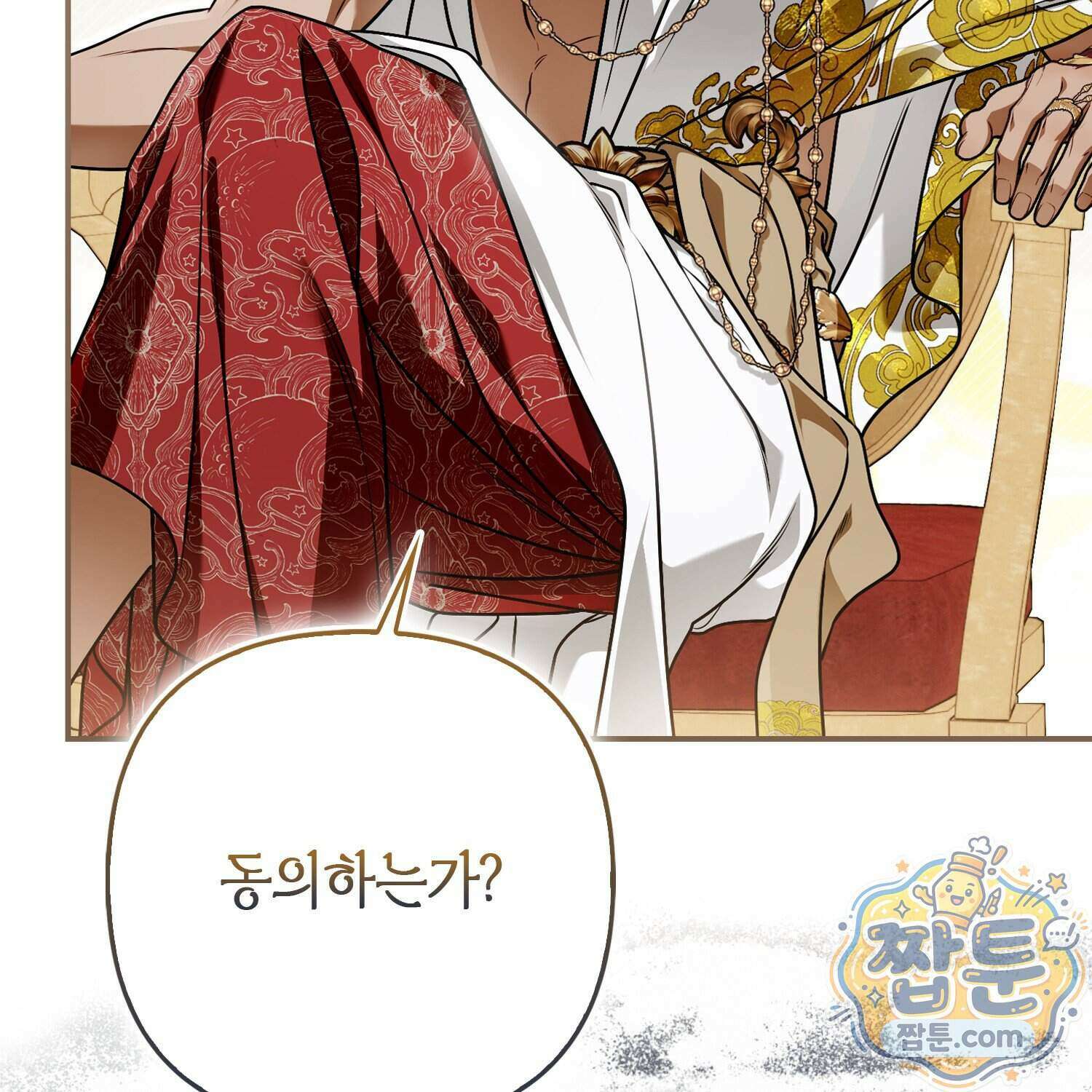 망나니 악녀가 돌아왔다 22화 166