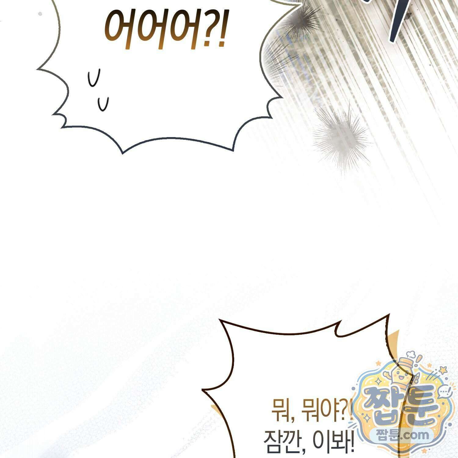 망나니 악녀가 돌아왔다 22화 187
