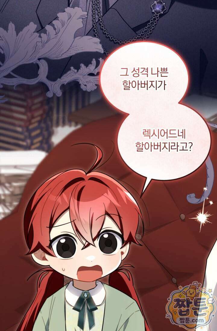 악당 두목의 의뢰를 받았다 27화 2