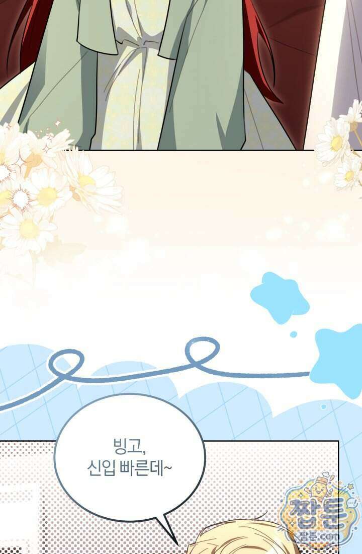 악당 두목의 의뢰를 받았다 27화 3