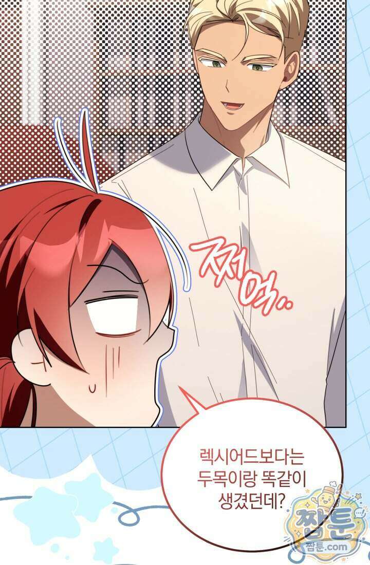 악당 두목의 의뢰를 받았다 27화 4