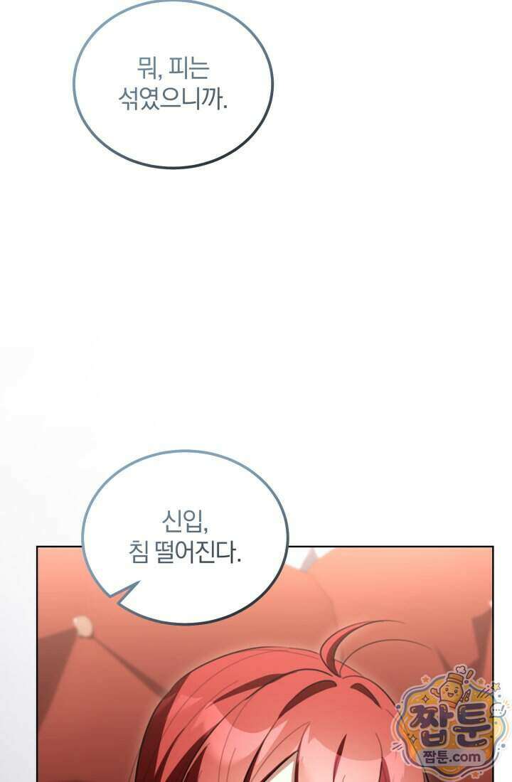 악당 두목의 의뢰를 받았다 27화 5