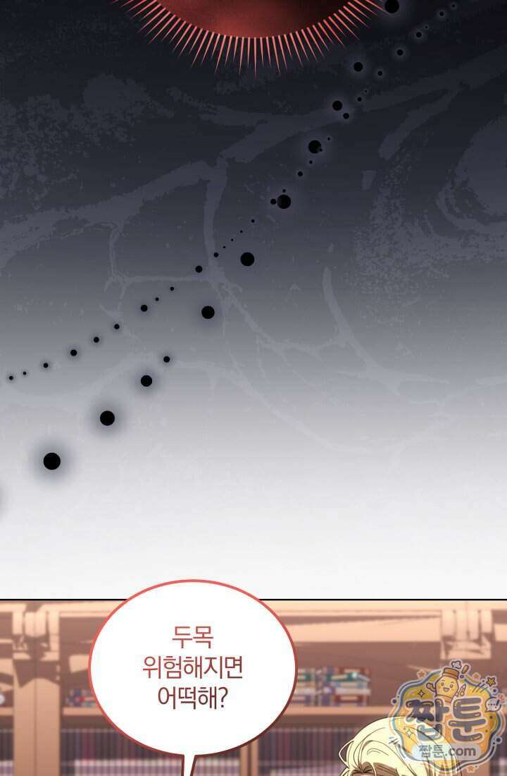 악당 두목의 의뢰를 받았다 27화 9