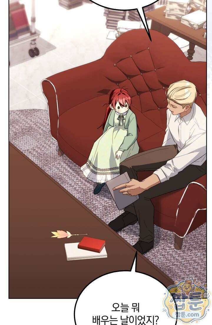 악당 두목의 의뢰를 받았다 27화 15