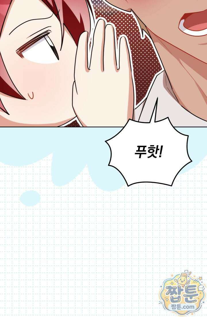 악당 두목의 의뢰를 받았다 27화 19