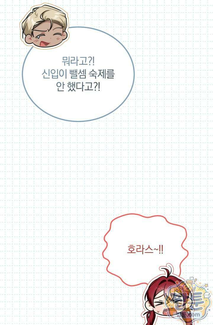 악당 두목의 의뢰를 받았다 27화 20