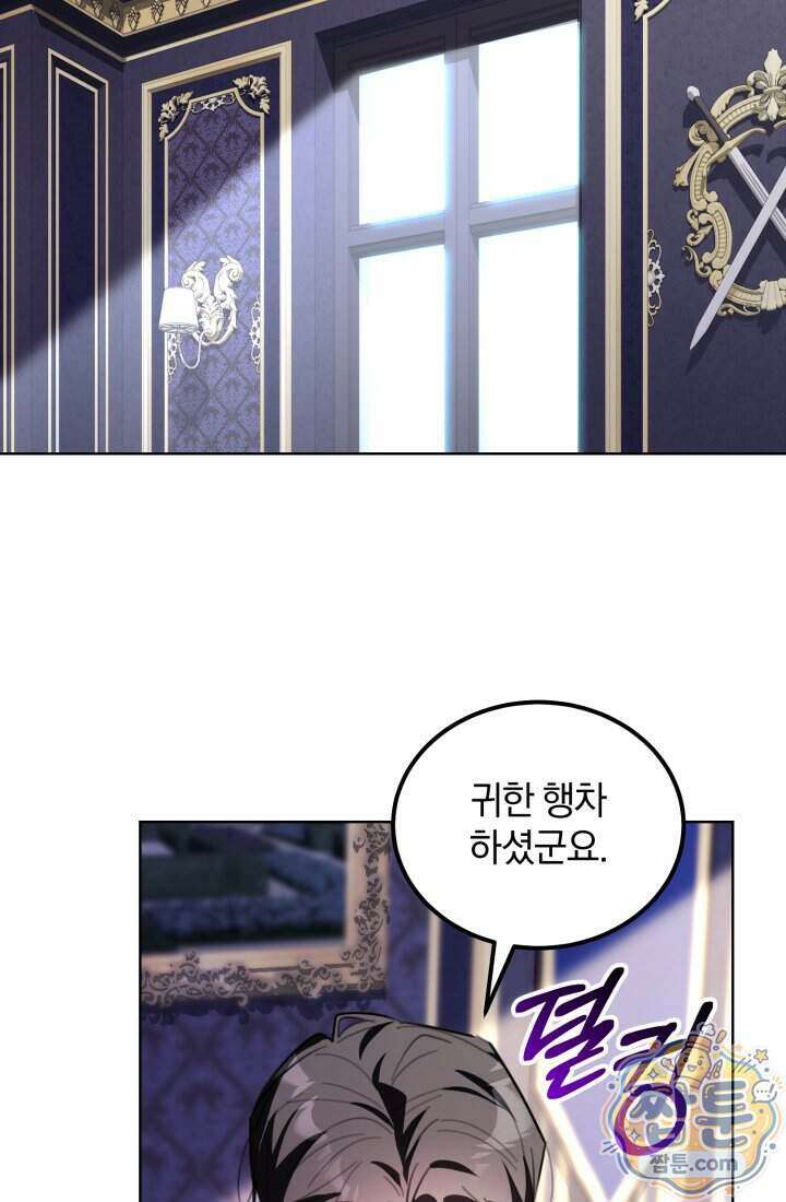 악당 두목의 의뢰를 받았다 27화 23
