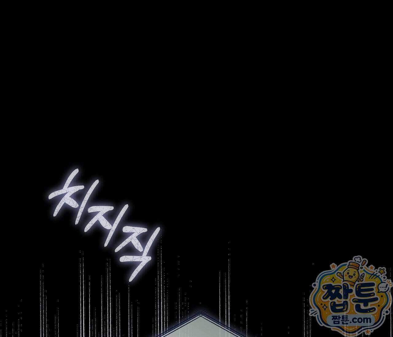 테소로 오브 더 가이드 42화 4