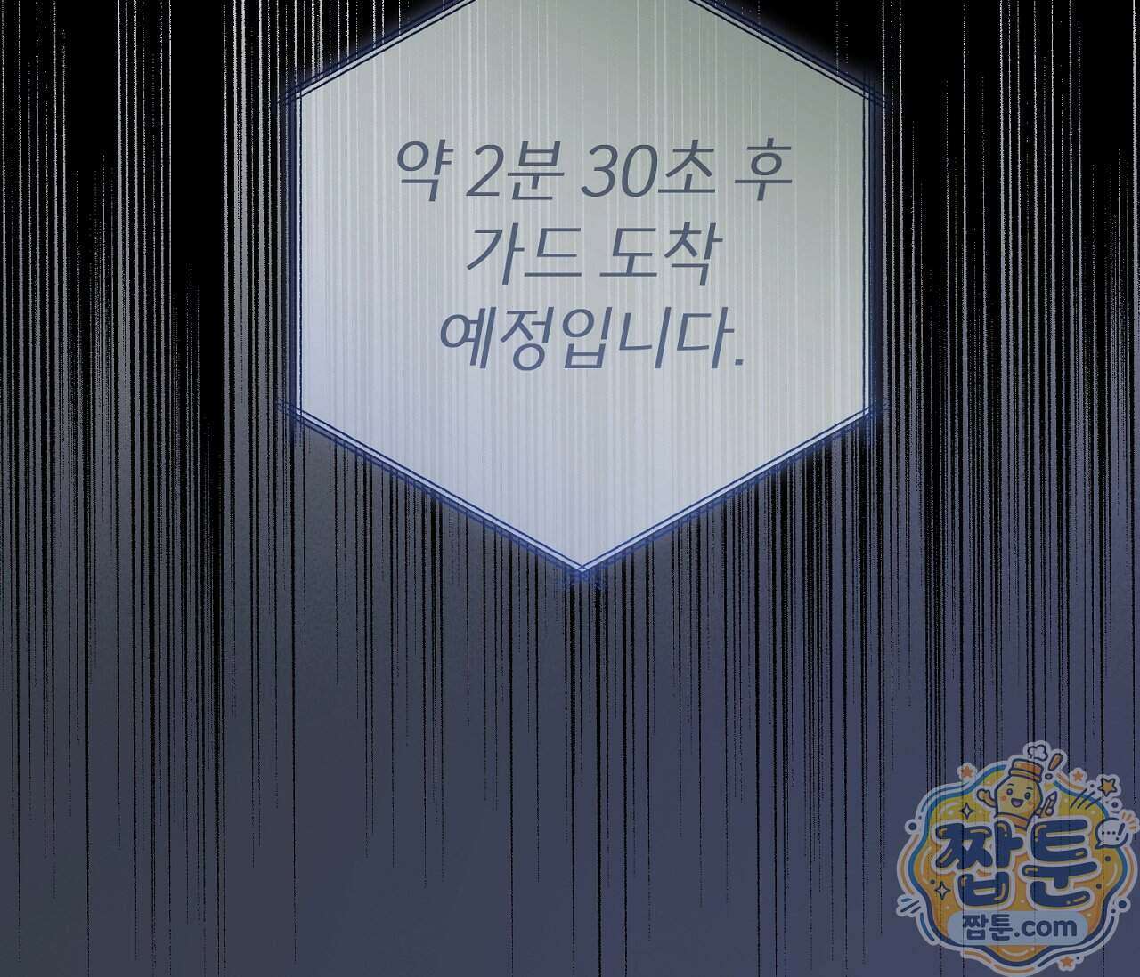 테소로 오브 더 가이드 42화 5