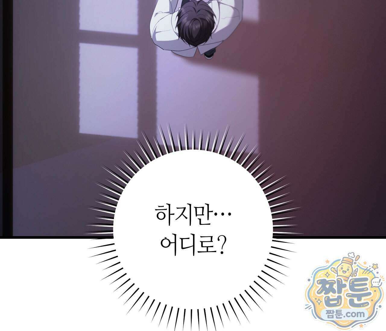 테소로 오브 더 가이드 42화 17