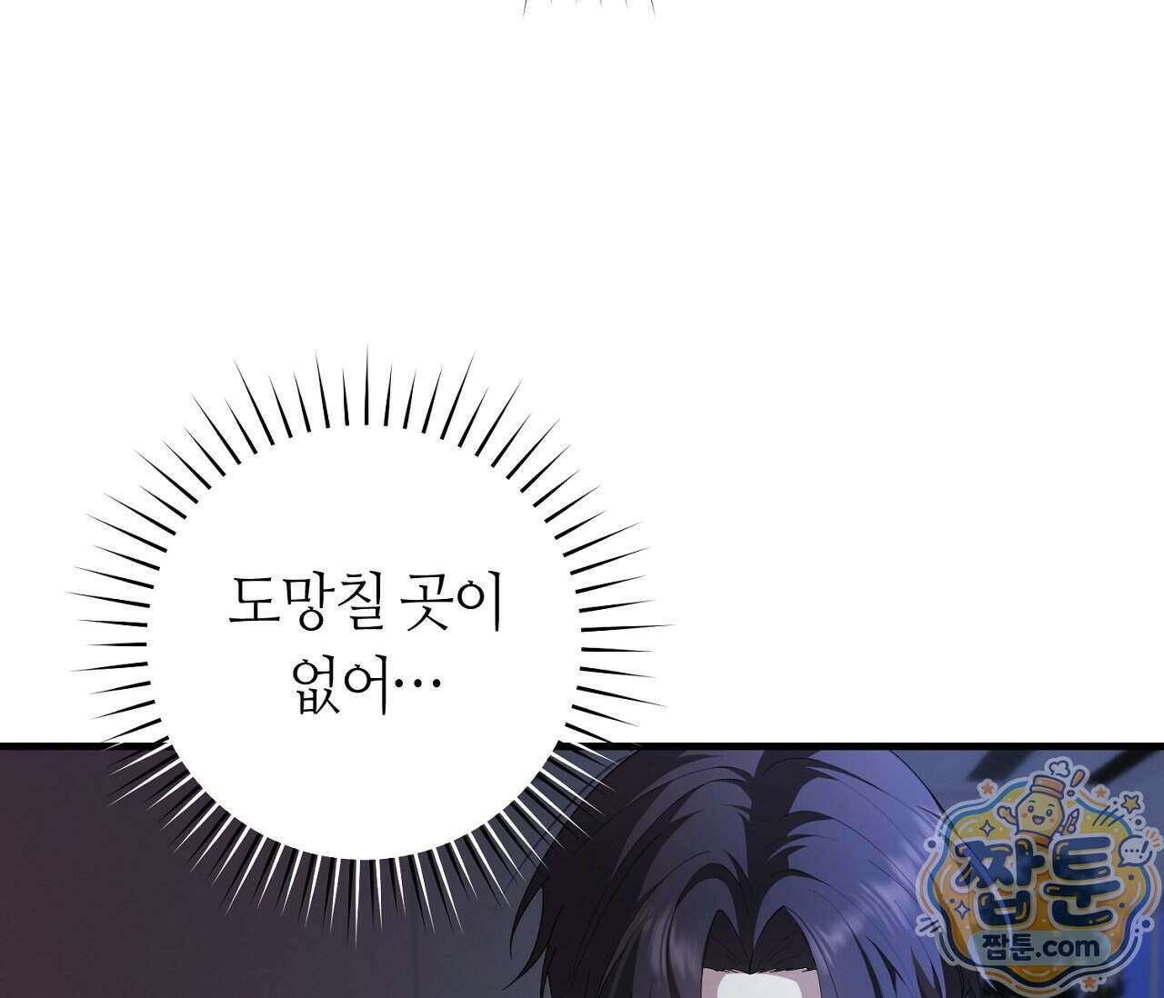 테소로 오브 더 가이드 42화 18