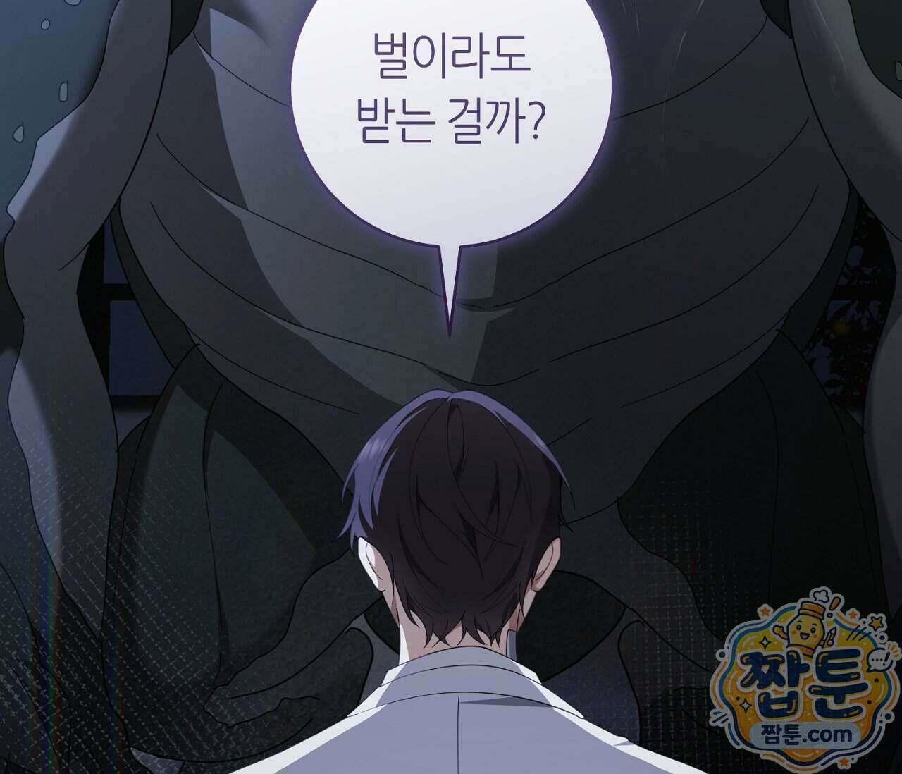 테소로 오브 더 가이드 42화 21