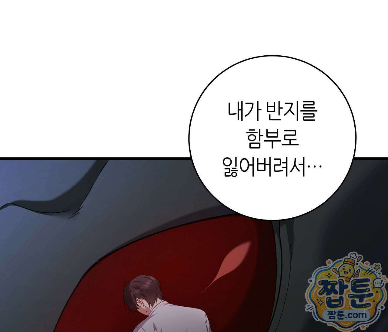 테소로 오브 더 가이드 42화 23