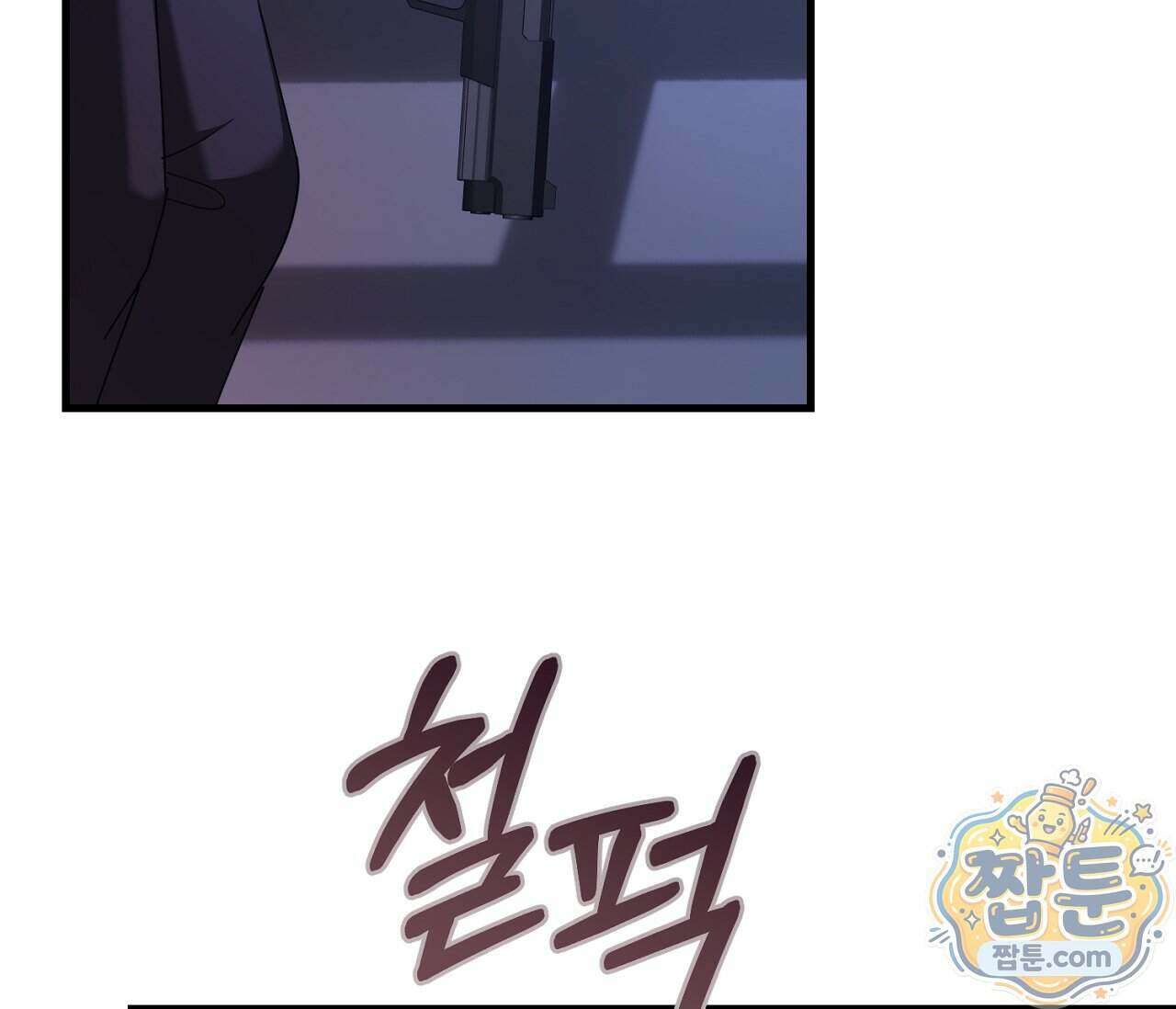 테소로 오브 더 가이드 42화 26