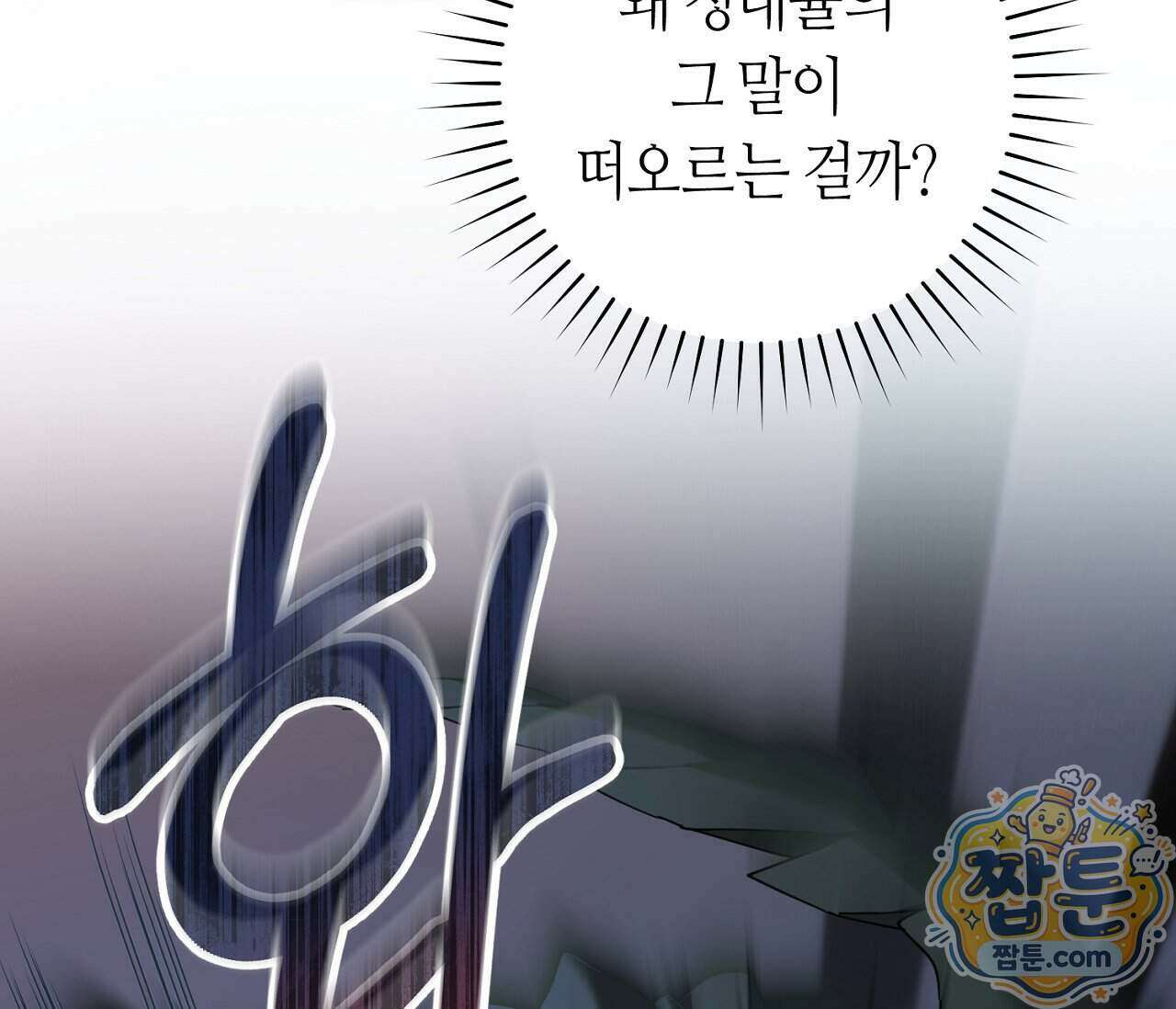 테소로 오브 더 가이드 42화 33