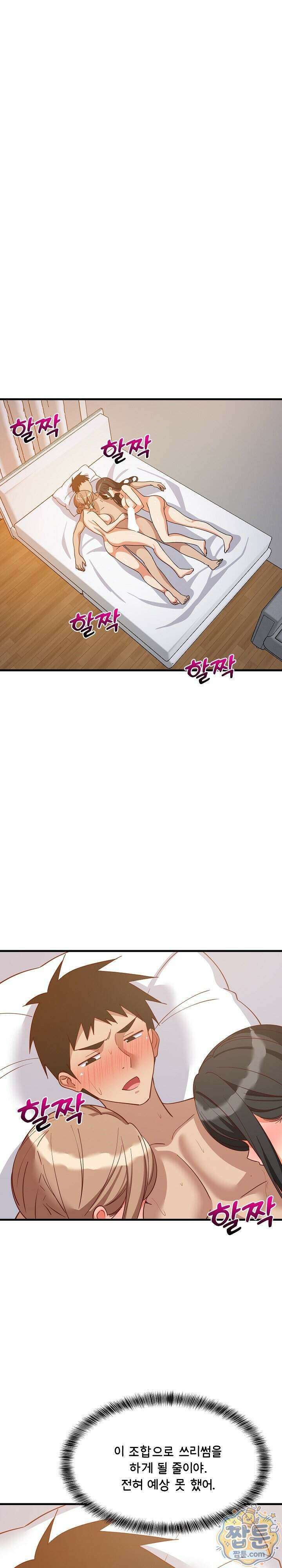 성적떡상 117화 1