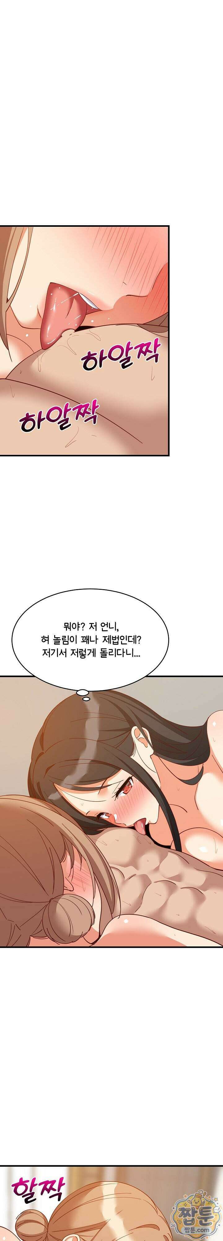 성적떡상 117화 3