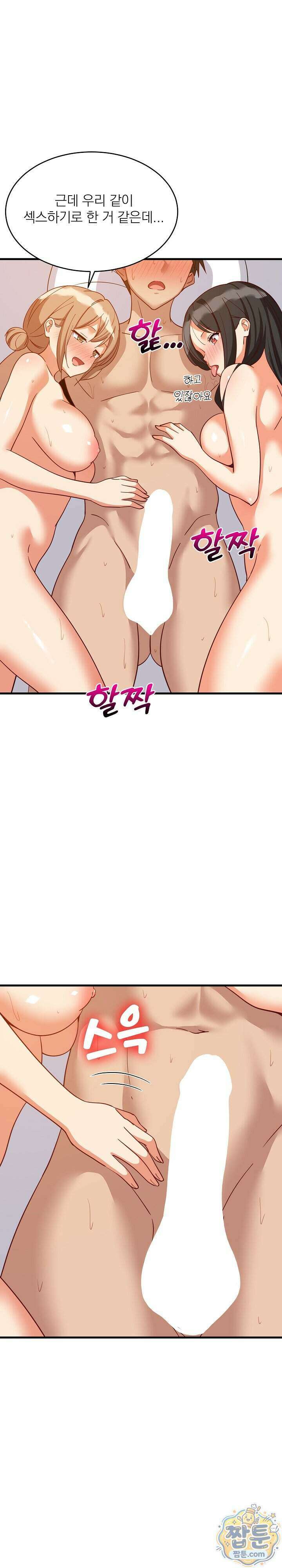 성적떡상 117화 6