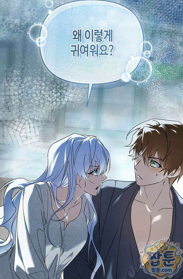 새를 잊은 마녀에게 65화 2