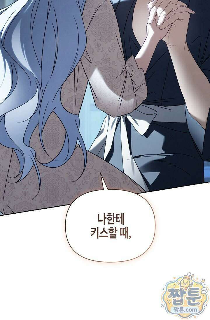 새를 잊은 마녀에게 65화 10