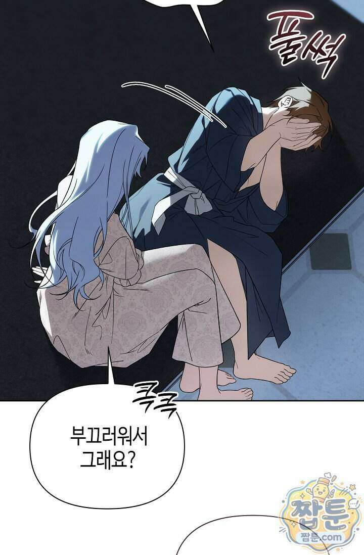 새를 잊은 마녀에게 65화 17