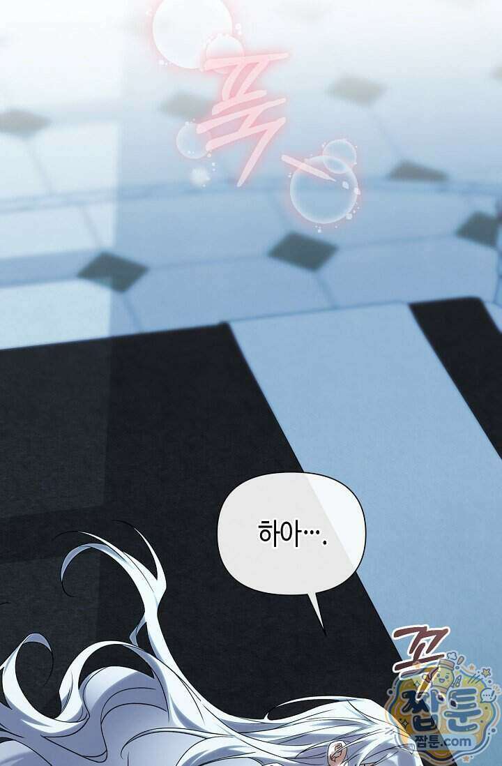 새를 잊은 마녀에게 65화 21