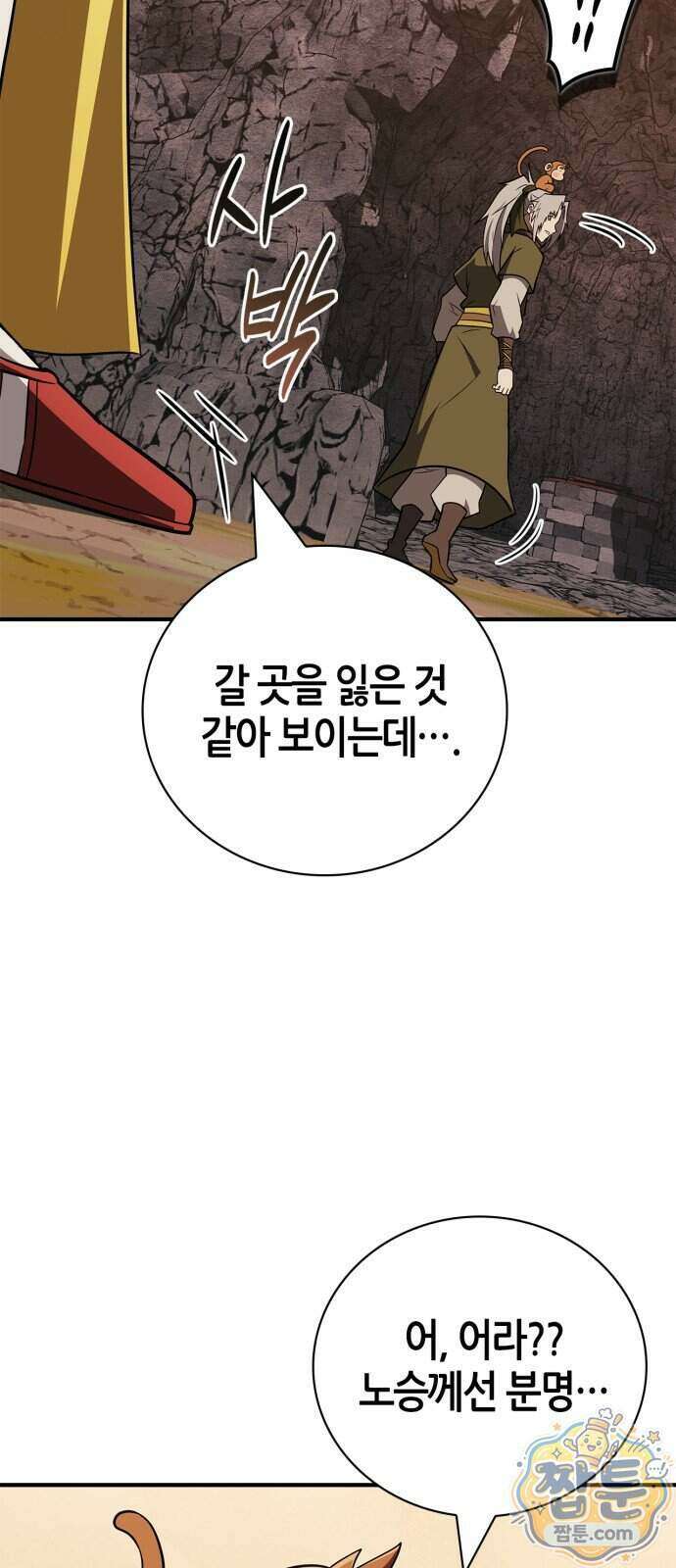 천재 무림 트레이너 118화 27