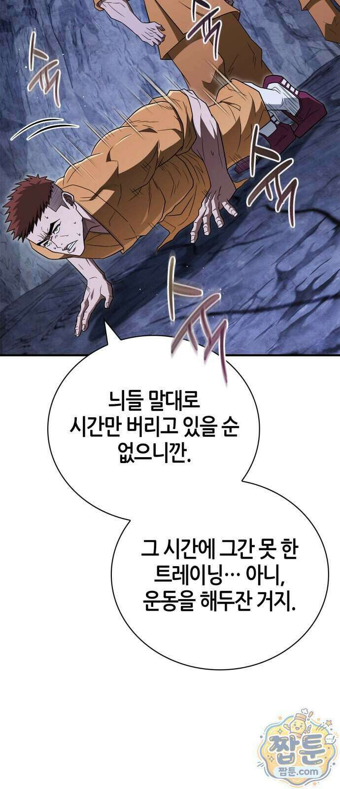 천재 무림 트레이너 118화 33