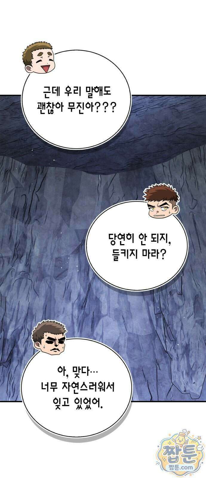 천재 무림 트레이너 118화 34
