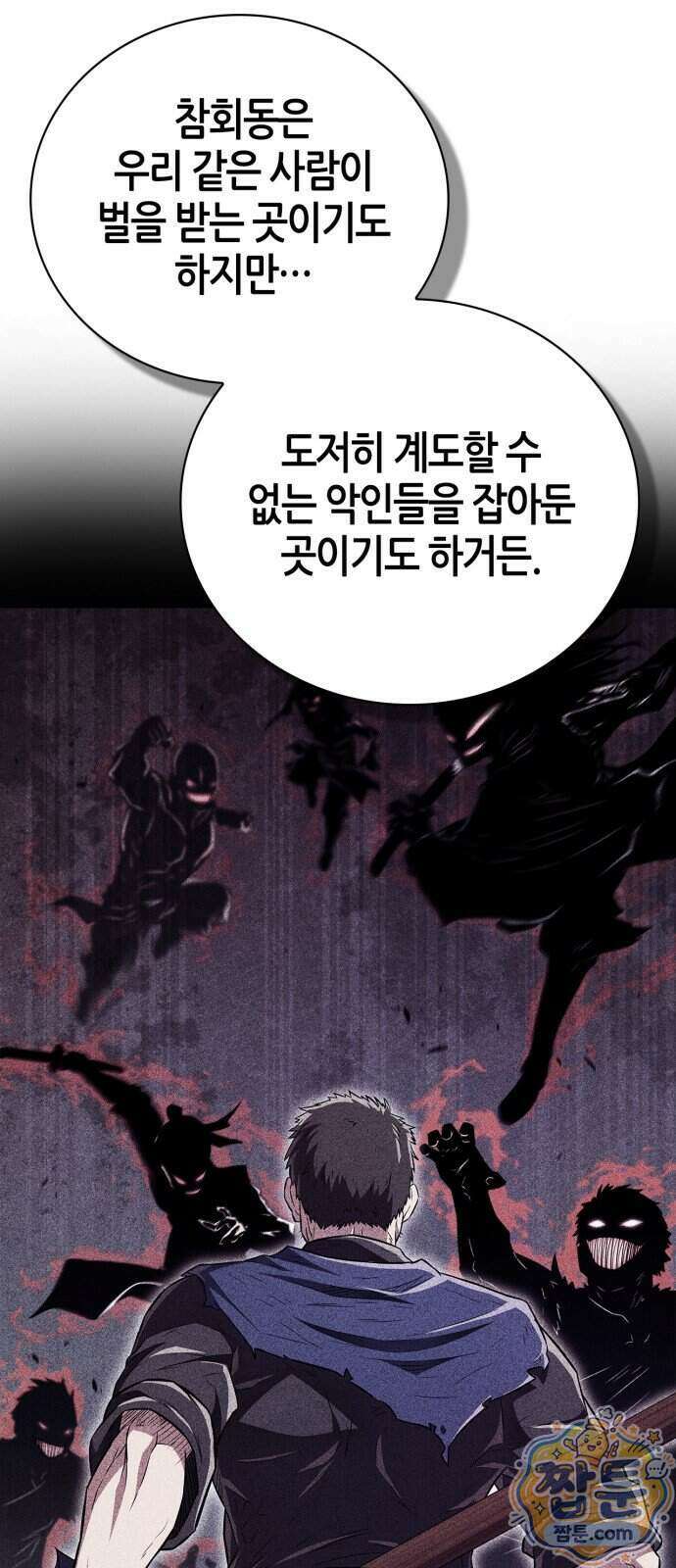 천재 무림 트레이너 118화 38