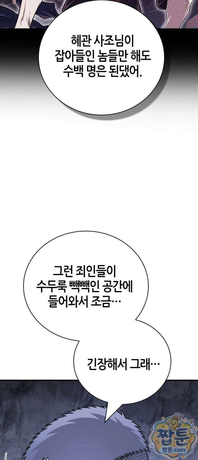 천재 무림 트레이너 118화 39