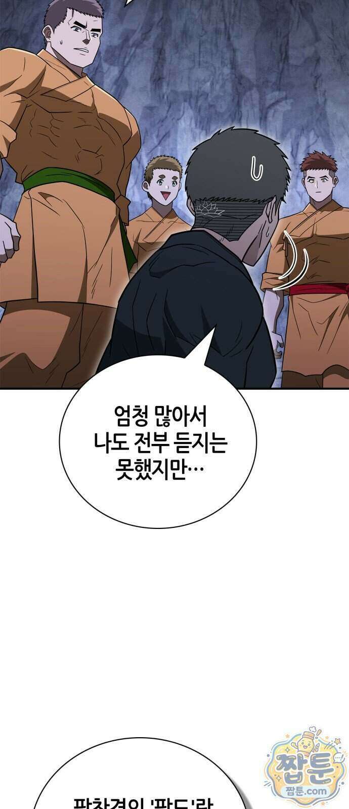 천재 무림 트레이너 118화 41