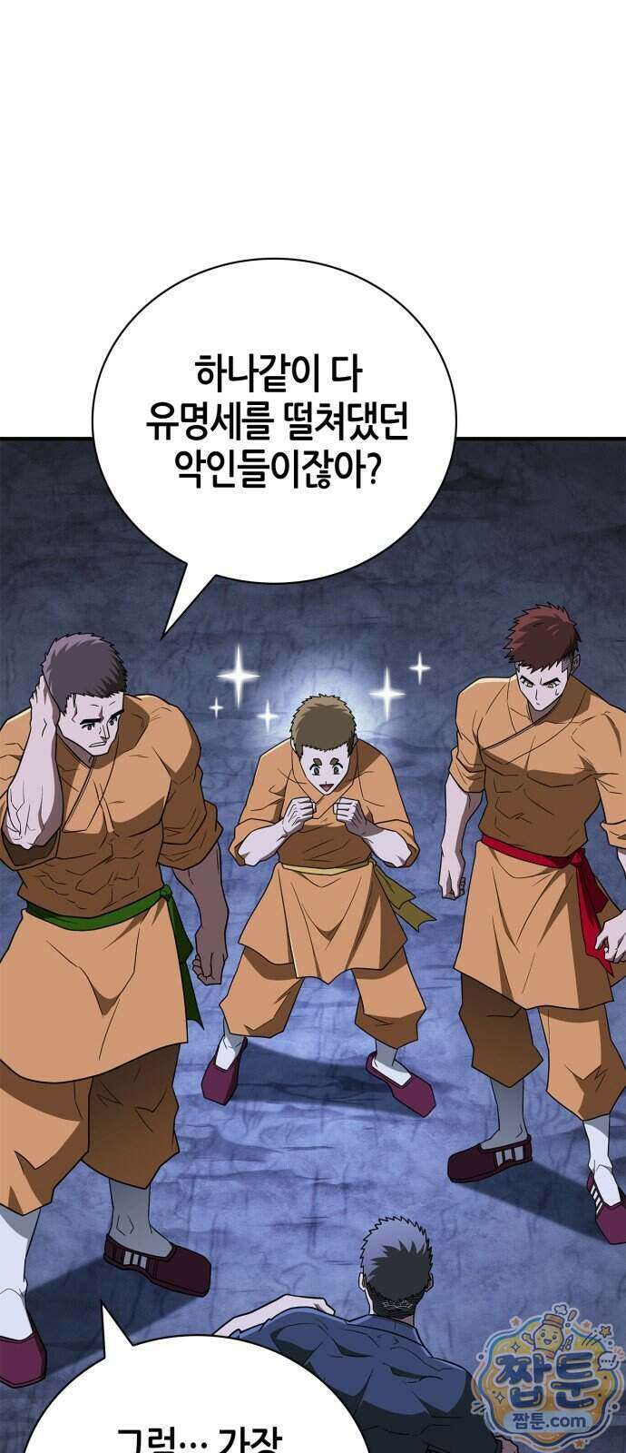 천재 무림 트레이너 118화 43