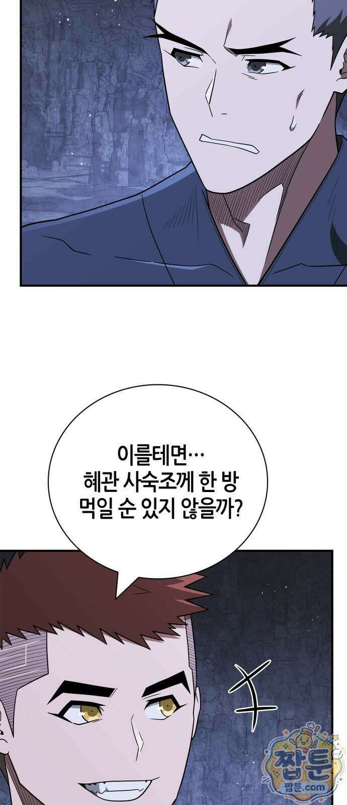 천재 무림 트레이너 118화 60