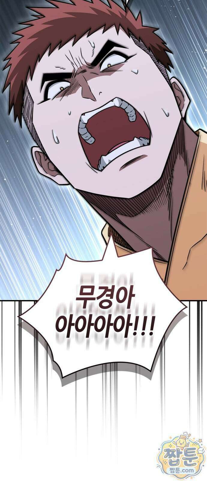 천재 무림 트레이너 118화 68