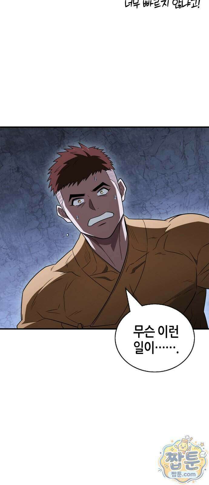 천재 무림 트레이너 118화 70