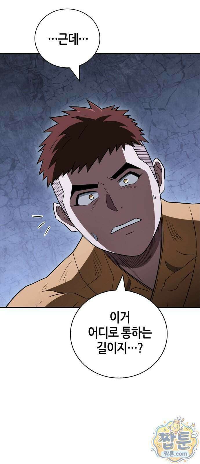 천재 무림 트레이너 118화 71