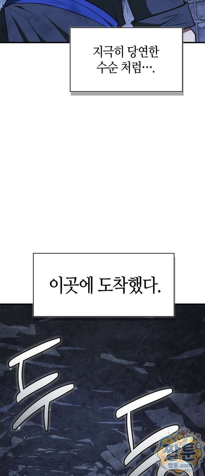 천재 무림 트레이너 118화 80